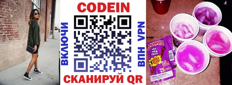 Кодеин Purple Drank маркетплейс клад Иркутск