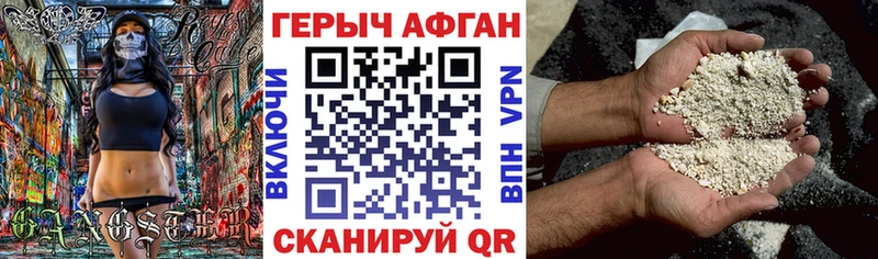 что такое   Иркутск  Героин гречка 