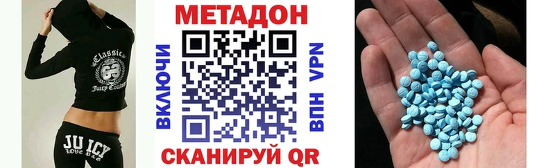 МЕТАДОН methadone  Иркутск 